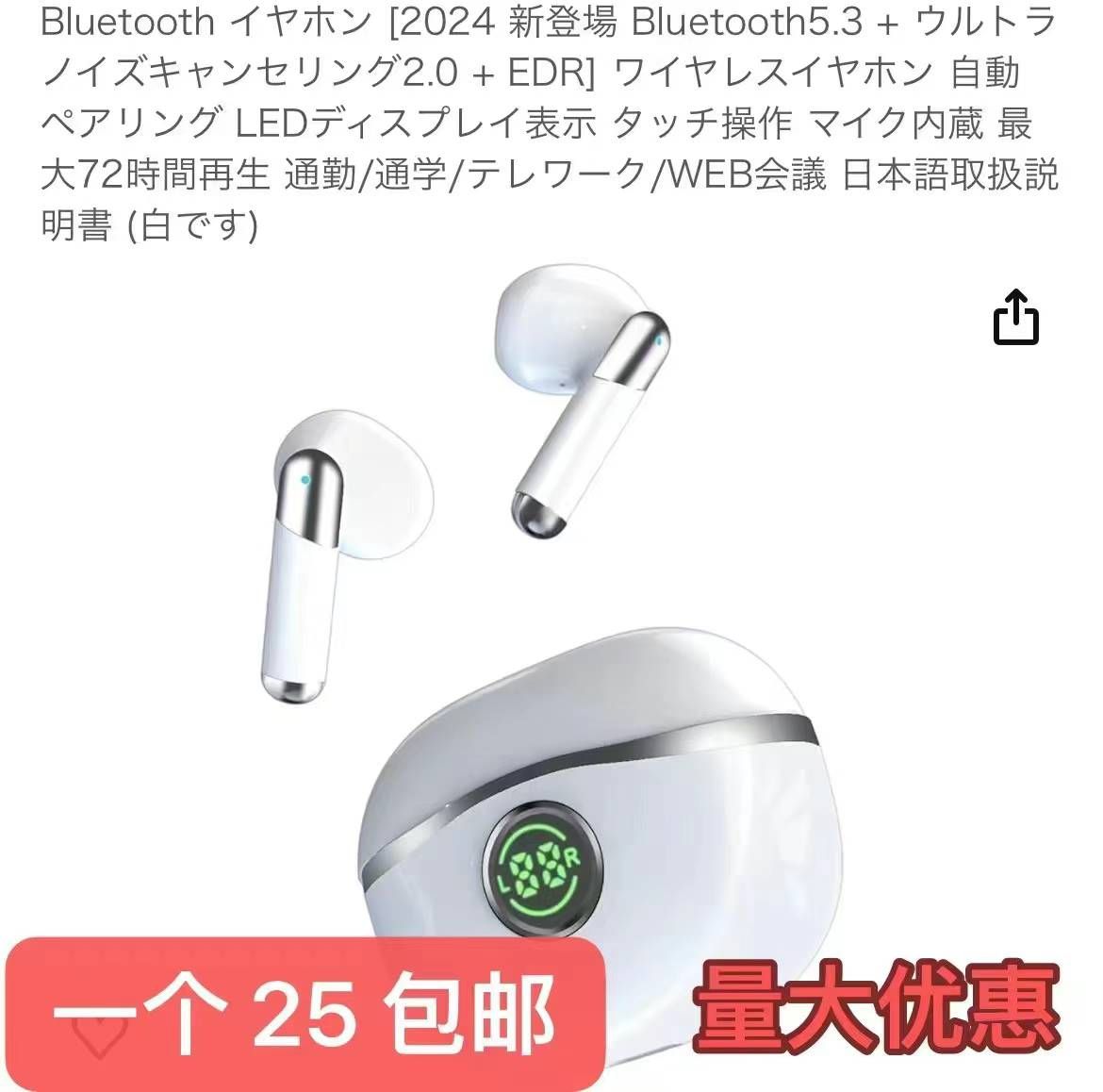 图片[1]-耳机一个包邮
高配空调服一套包邮好机会别错过-日本亚马逊论坛-海外推广-同舟