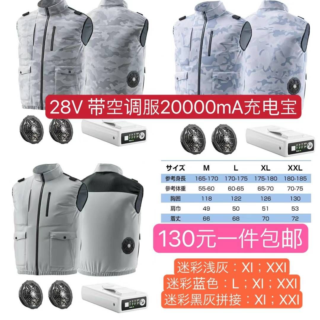 图片[7]-耳机一个包邮
高配空调服一套包邮好机会别错过-日本亚马逊论坛-海外推广-同舟