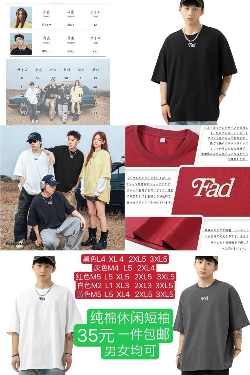 纯棉
男女均可-日本亚马逊论坛-海外推广-同舟