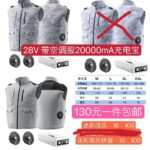 空调服库存更新-同舟