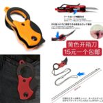 一波儿新品-同舟