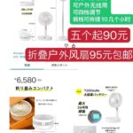 带轮黑色大衣架清仓
充电宝一个起包邮，最后一百多个了量大便宜出
遮阳伞...-同舟