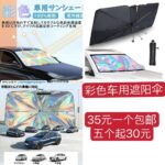 带轮黑色大衣架清仓
充电宝一个起包邮，最后一百多个了量大便宜出
遮阳伞...-同舟