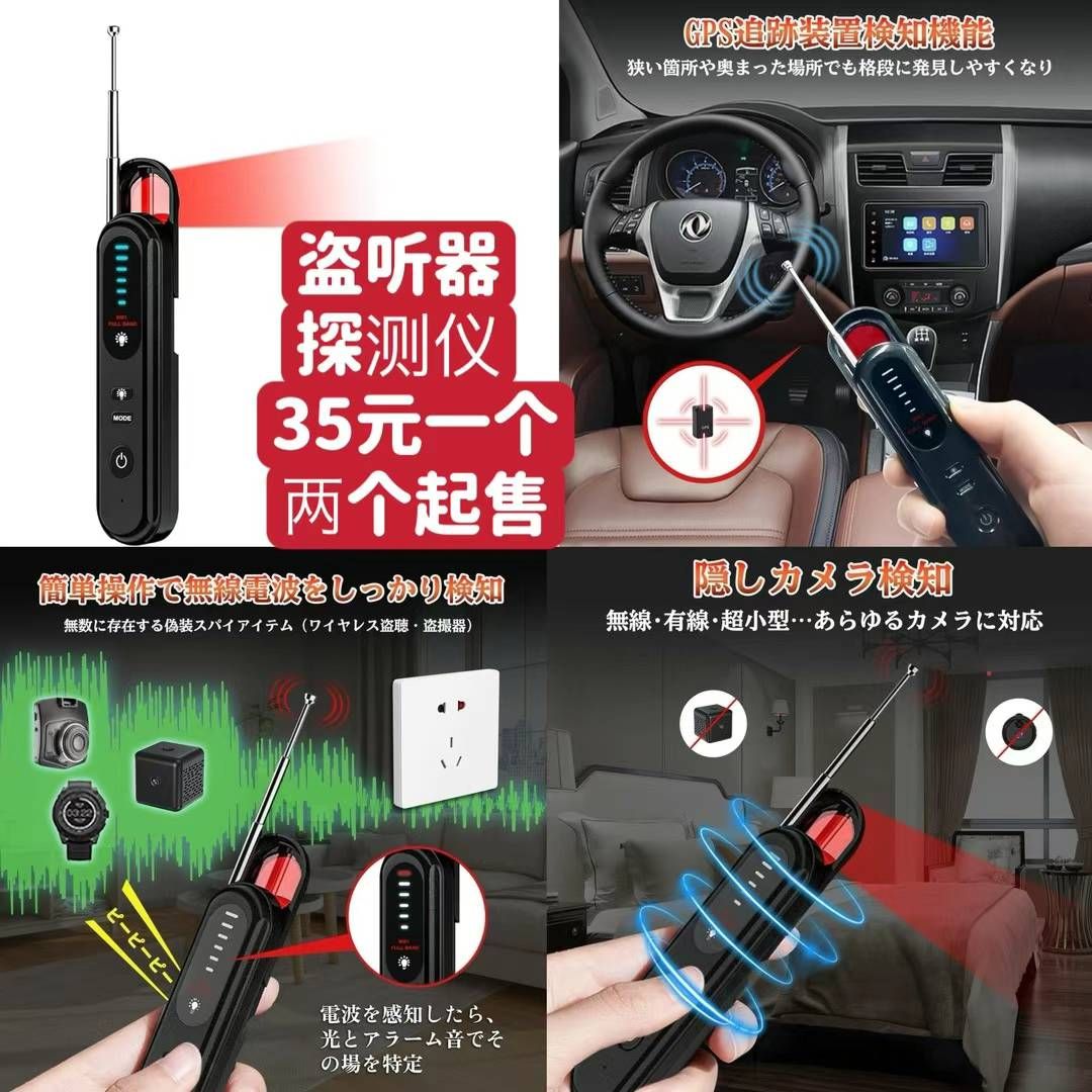 图片[1]-盗听器探测仪
这个价格超级便宜了
只有一百个批量更优惠-日本亚马逊论坛-海外推广-同舟