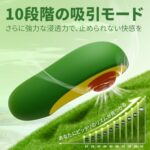 吸引 バイブ クリ 吸うやつ 大人のおもちゃ 女性用【可愛いアボカ...-同舟