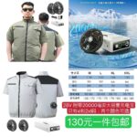 高配空调服清仓啦-同舟