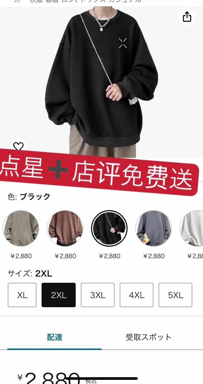 图片[4]--日本亚马逊论坛-海外推广-同舟