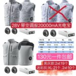 更新一下空调服库存[爱心]-同舟