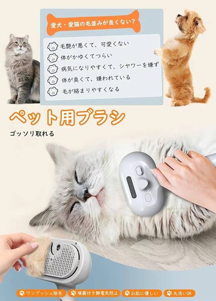 图片[2]-宠物喷雾刷毛梳，防静电，防打结的
45元包邮-日本亚马逊论坛-海外推广-同舟