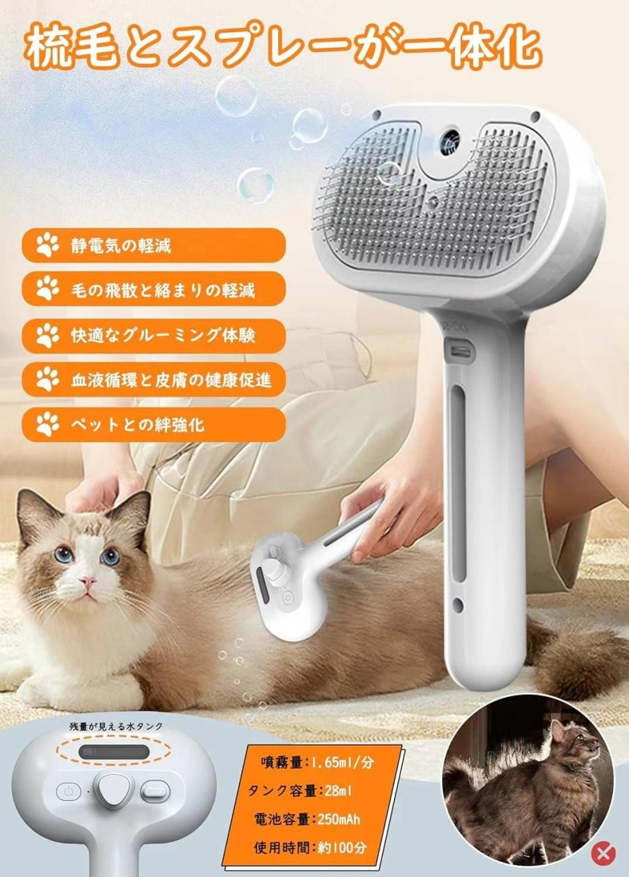 图片[4]-宠物喷雾刷毛梳，防静电，防打结的
45元包邮-日本亚马逊论坛-海外推广-同舟