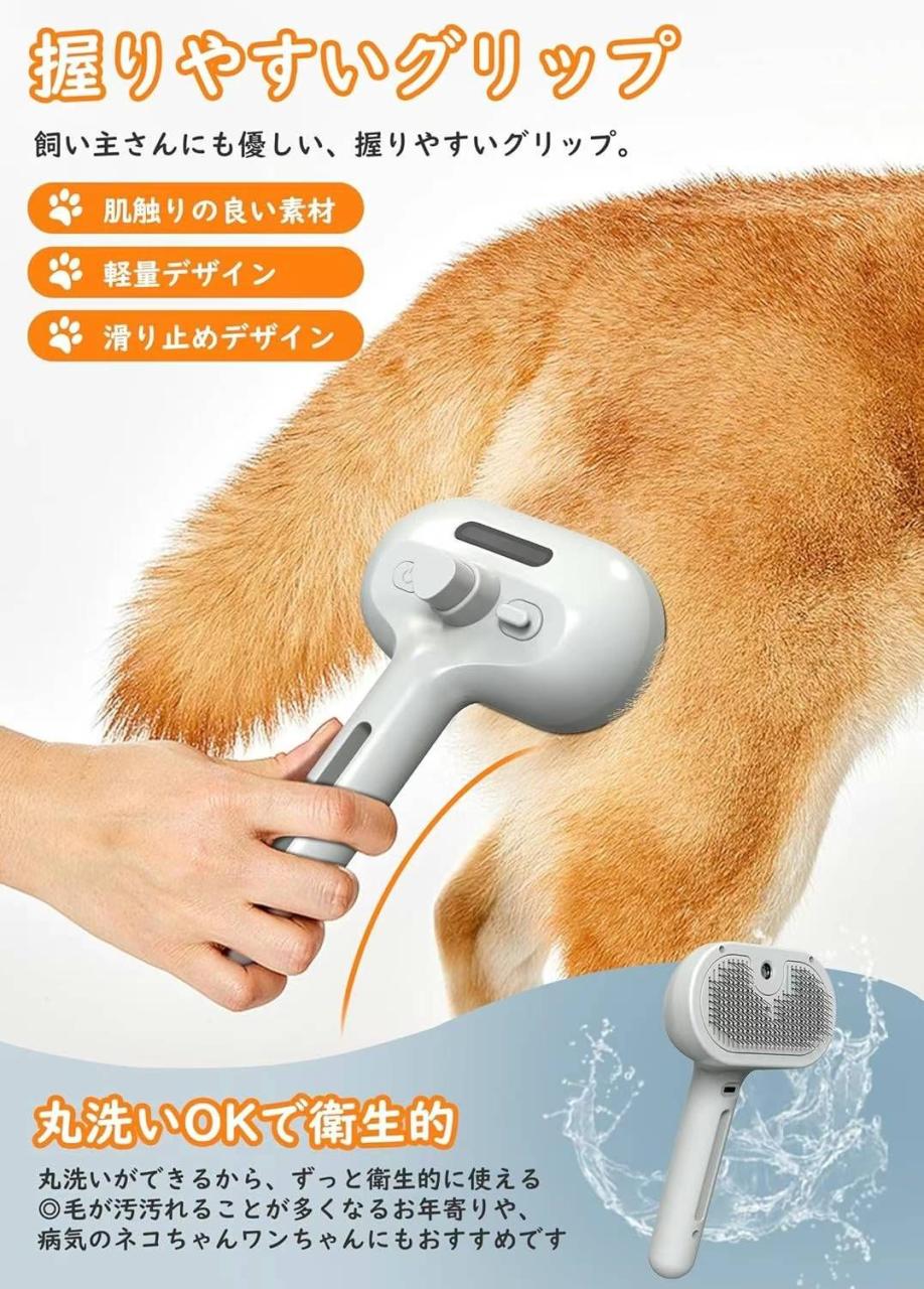 宠物喷雾刷毛梳，防静电，防打结的
45元包邮-日本亚马逊论坛-海外推广-同舟