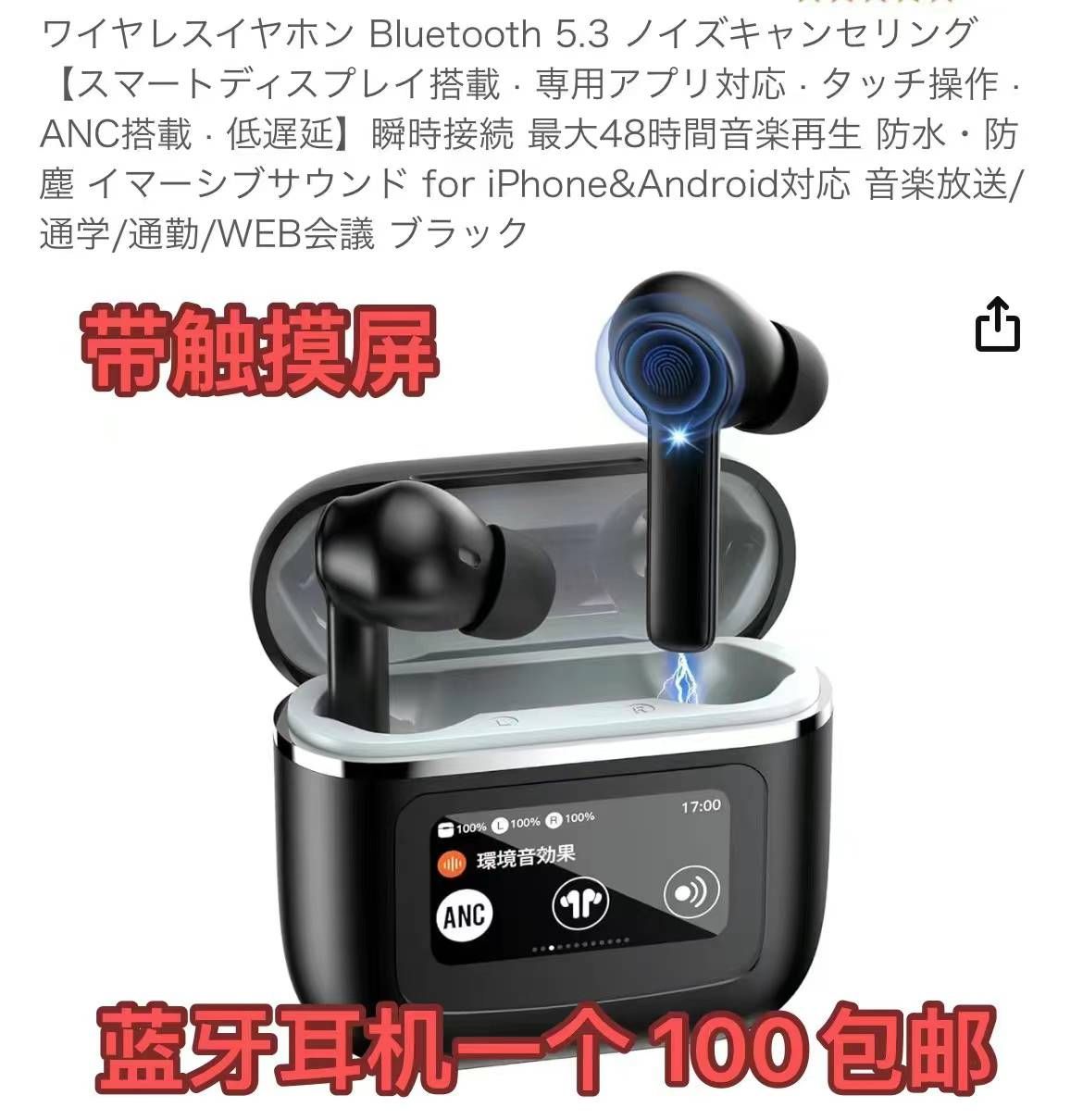 图片[1]-耳机一百个起-日本亚马逊论坛-海外推广-同舟