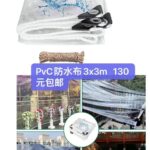 耳机一百个起-同舟