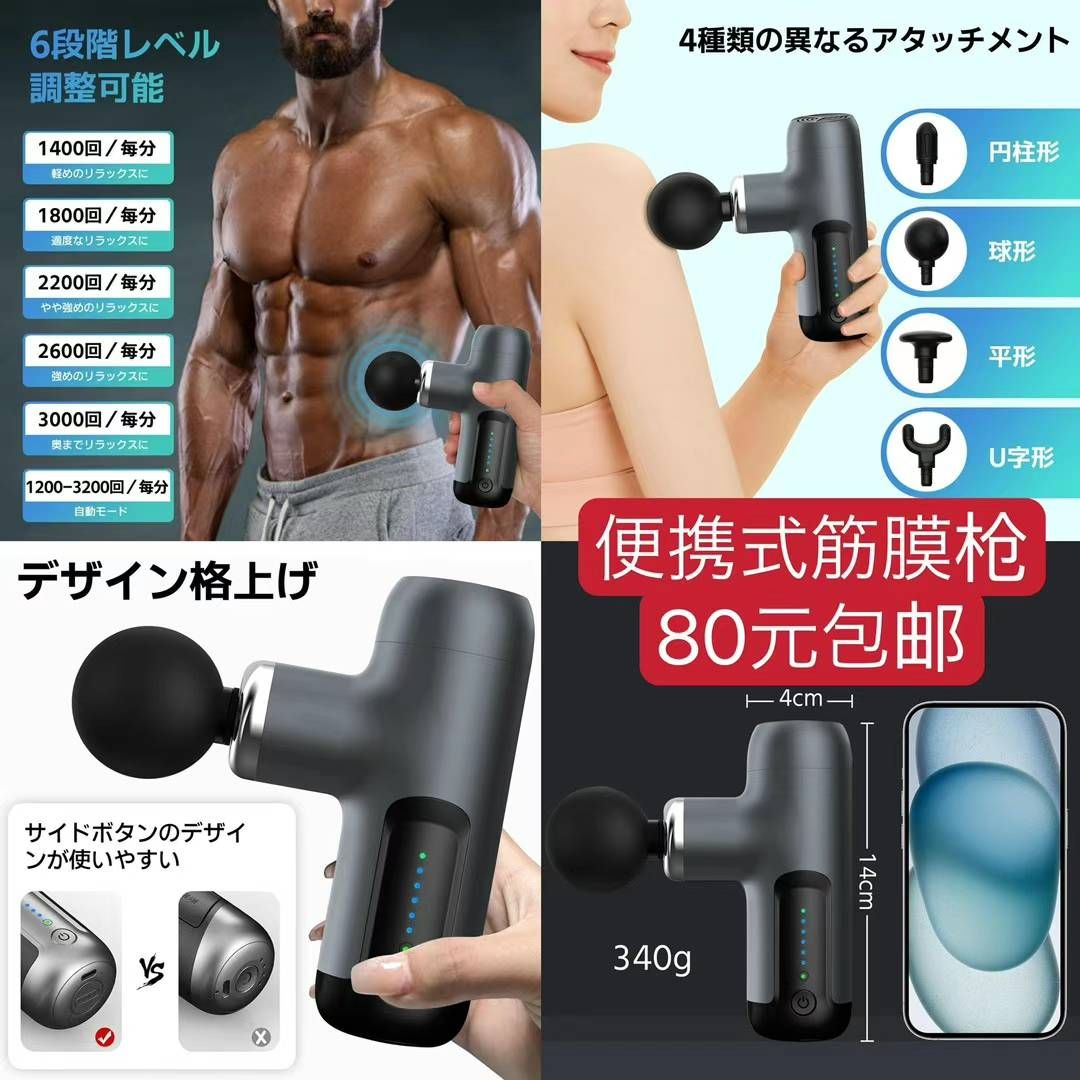 图片[2]-汽车启动电源 电动充23800毫安
筋膜枪便宜一个起-日本亚马逊论坛-海外推广-同舟