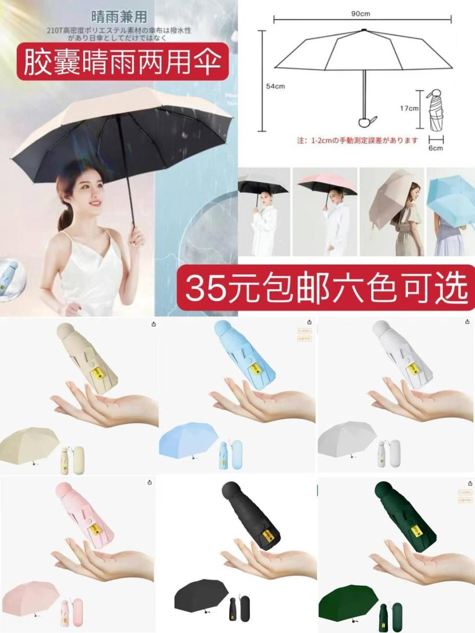 图片[6]-美容仪一个包邮
喷油瓶数量还有不多特别好-日本亚马逊论坛-海外推广-同舟