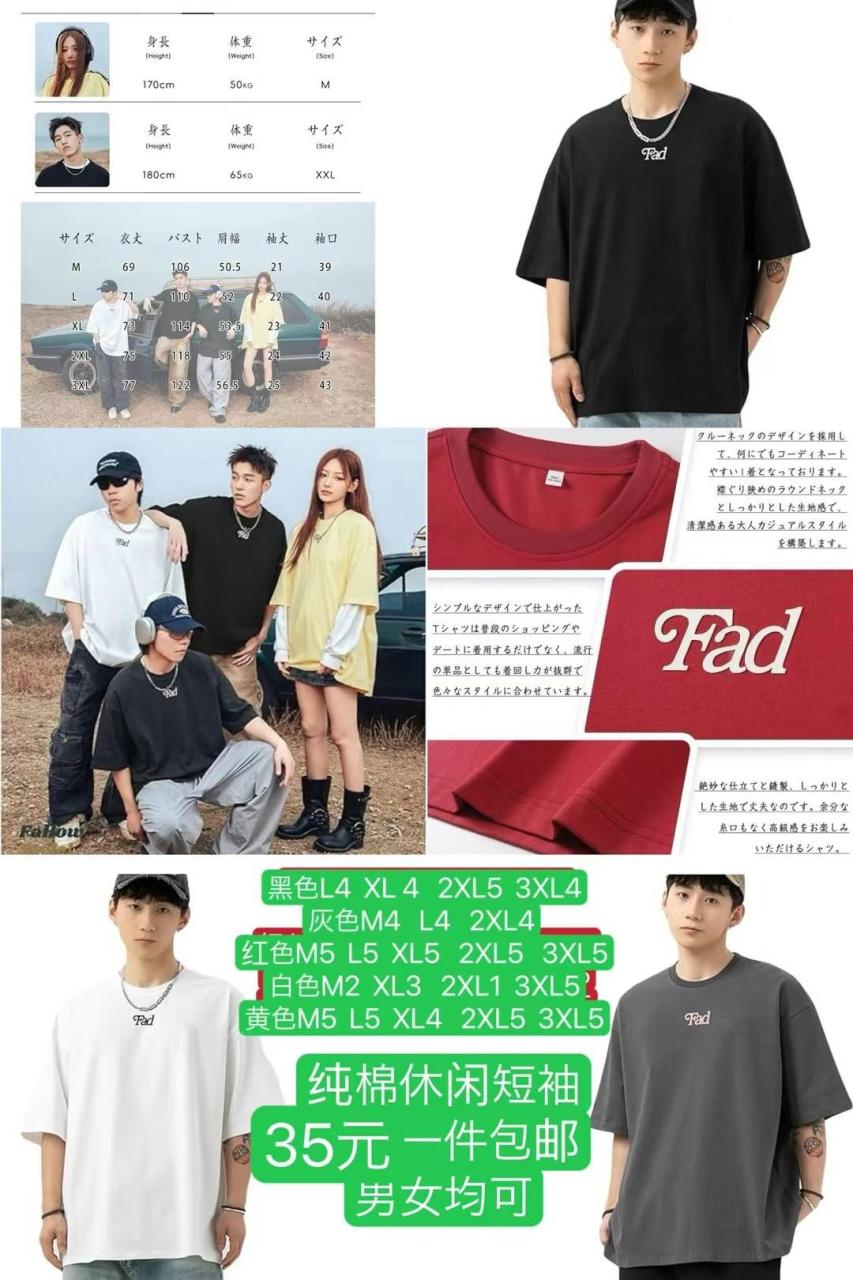 图片[1]-整理一波儿新品
衣服库存更新-日本亚马逊论坛-海外推广-同舟