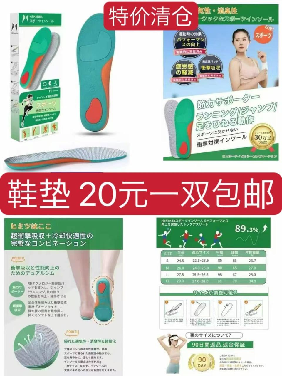 图片[1]-鞋垫一双起包邮
量大便宜-日本亚马逊论坛-海外推广-同舟