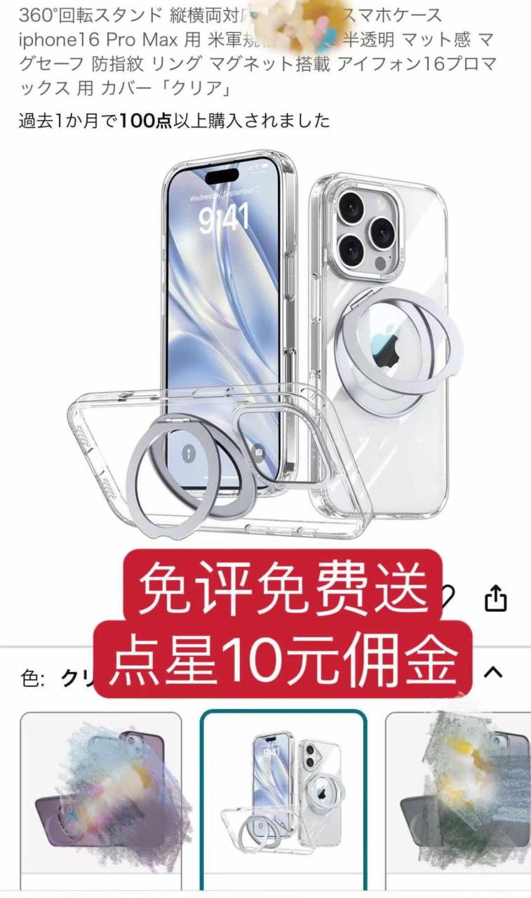 -日本亚马逊论坛-海外推广-同舟