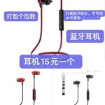 蓝牙耳机-同舟