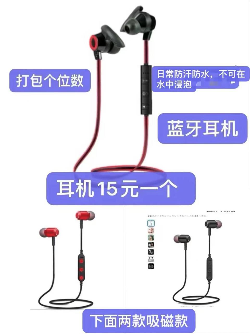 图片[1]-蓝牙耳机-日本亚马逊论坛-海外推广-同舟