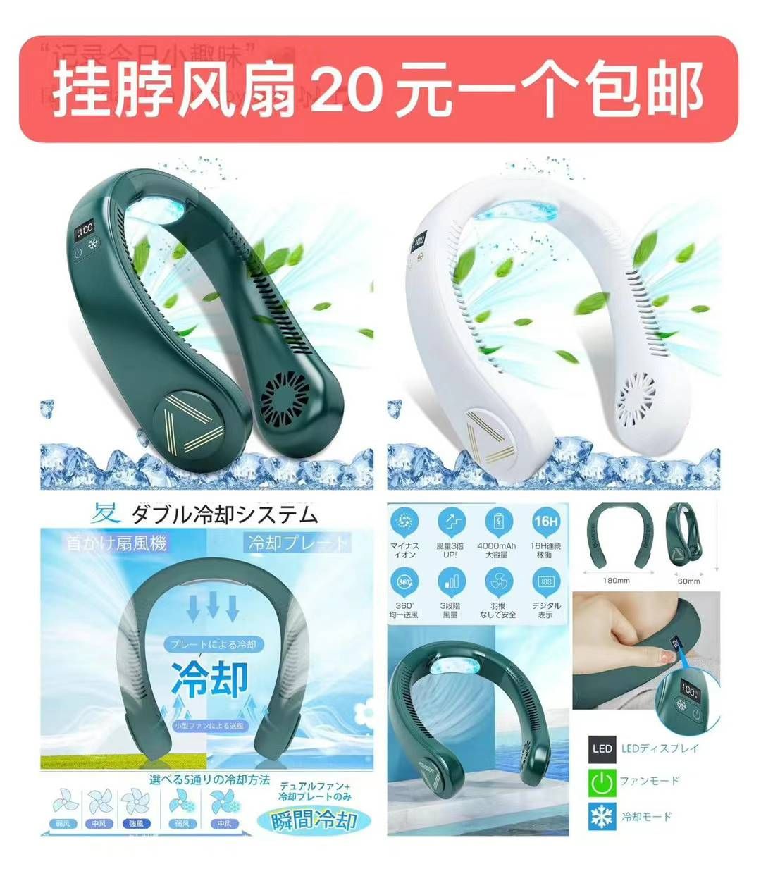 图片[1]-挂脖风扇便宜啦-日本亚马逊论坛-海外推广-同舟