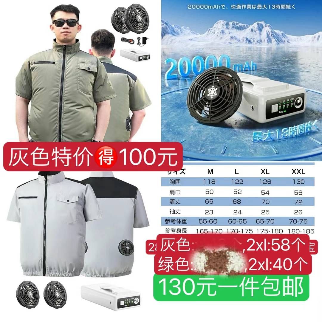 图片[2]-空调服短袖只有xl啦-日本亚马逊论坛-海外推广-同舟