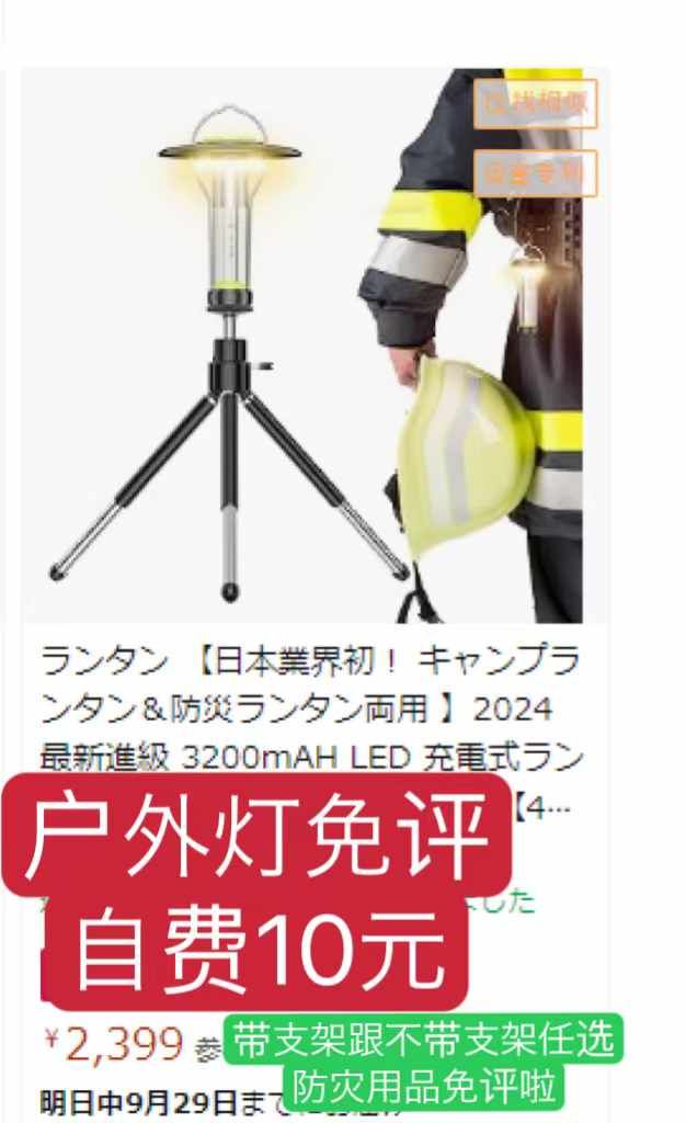 图片[1]--日本亚马逊论坛-海外推广-同舟