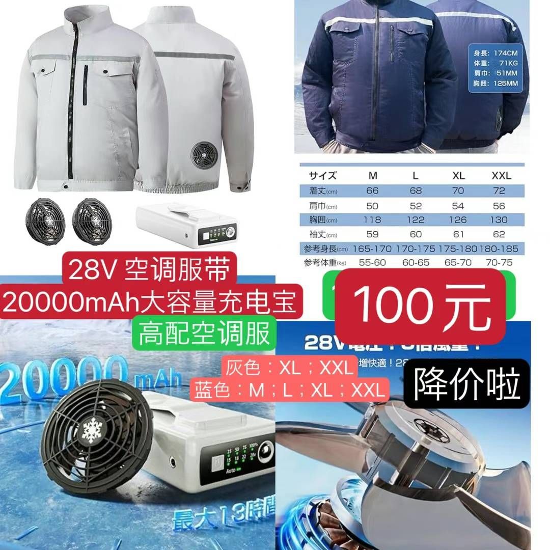 图片[2]-美容仪一个包邮
28V空调服现在这个价格买到就是赚到到货反馈很好有回购…-日本亚马逊论坛-海外推广-同舟