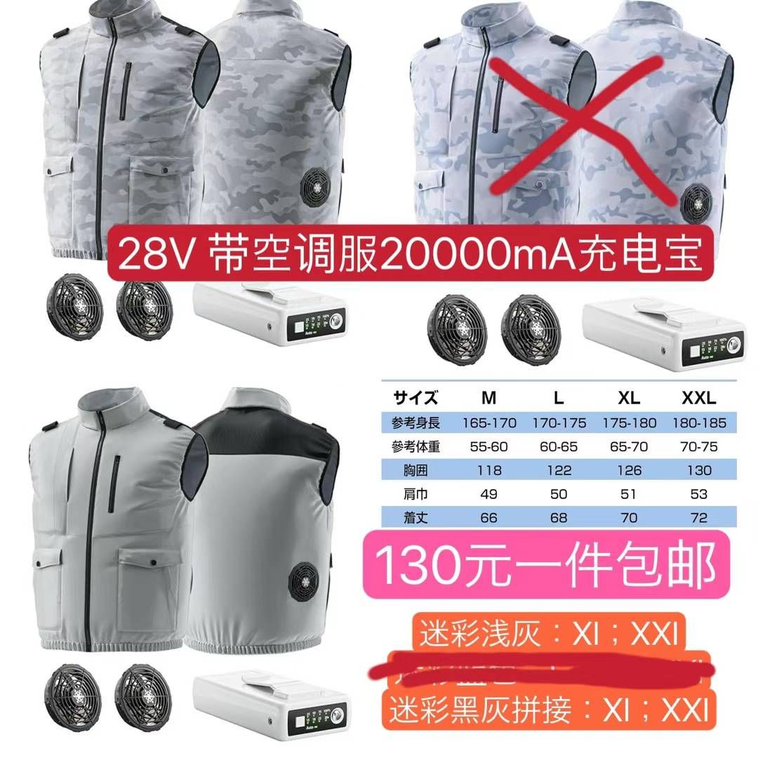 图片[4]-美容仪一个包邮
28V空调服现在这个价格买到就是赚到到货反馈很好有回购…-日本亚马逊论坛-海外推广-同舟