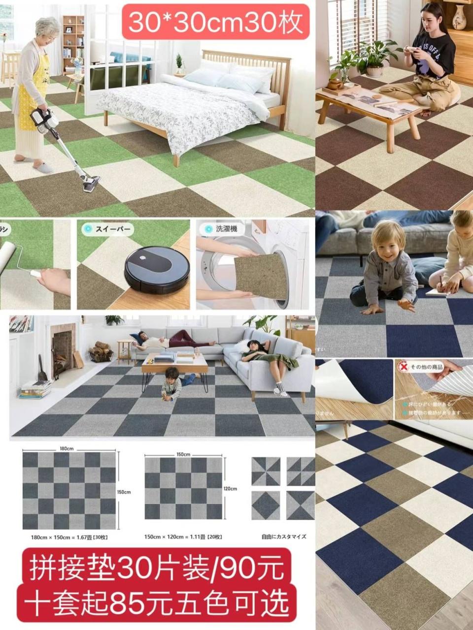 图片[1]-地毯清仓-日本亚马逊论坛-海外推广-同舟