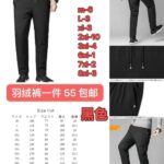羽绒裤清仓啦
好便宜-同舟