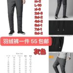 羽绒裤清仓啦
好便宜-同舟