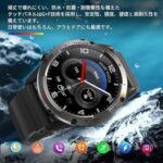スマートウォッチ【2024秋新登場 軍用規格 】Bluetooth5...-同舟