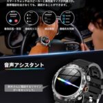 スマートウォッチ【2024改良最新型 軍用規格 懐中電灯】Bluet...-同舟