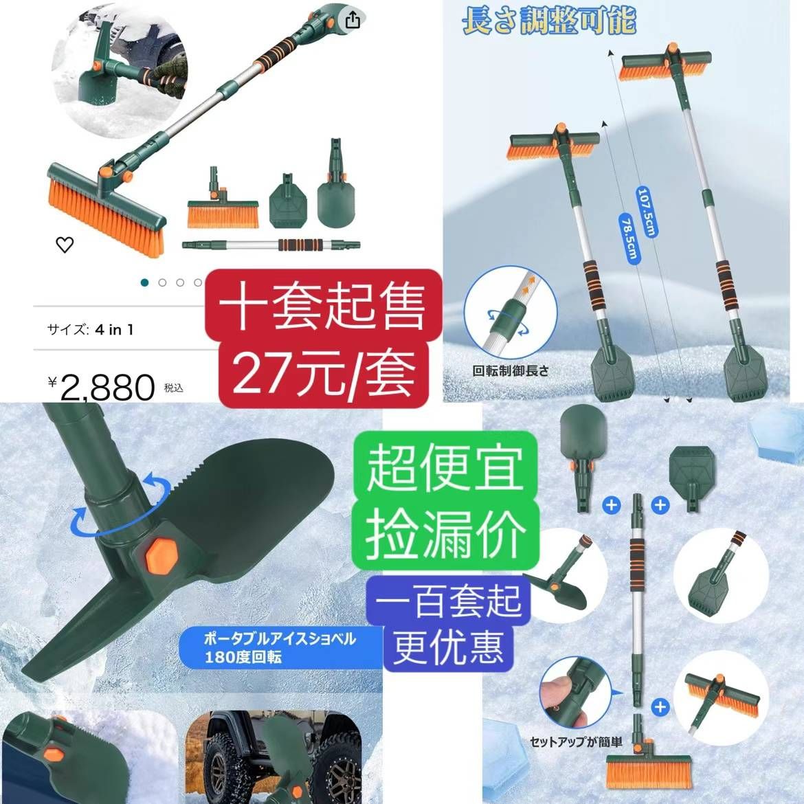 图片[2]-美容仪一个起
批量便宜
雪铲抛货价格一百个起哈哈便宜-日本亚马逊论坛-海外推广-同舟