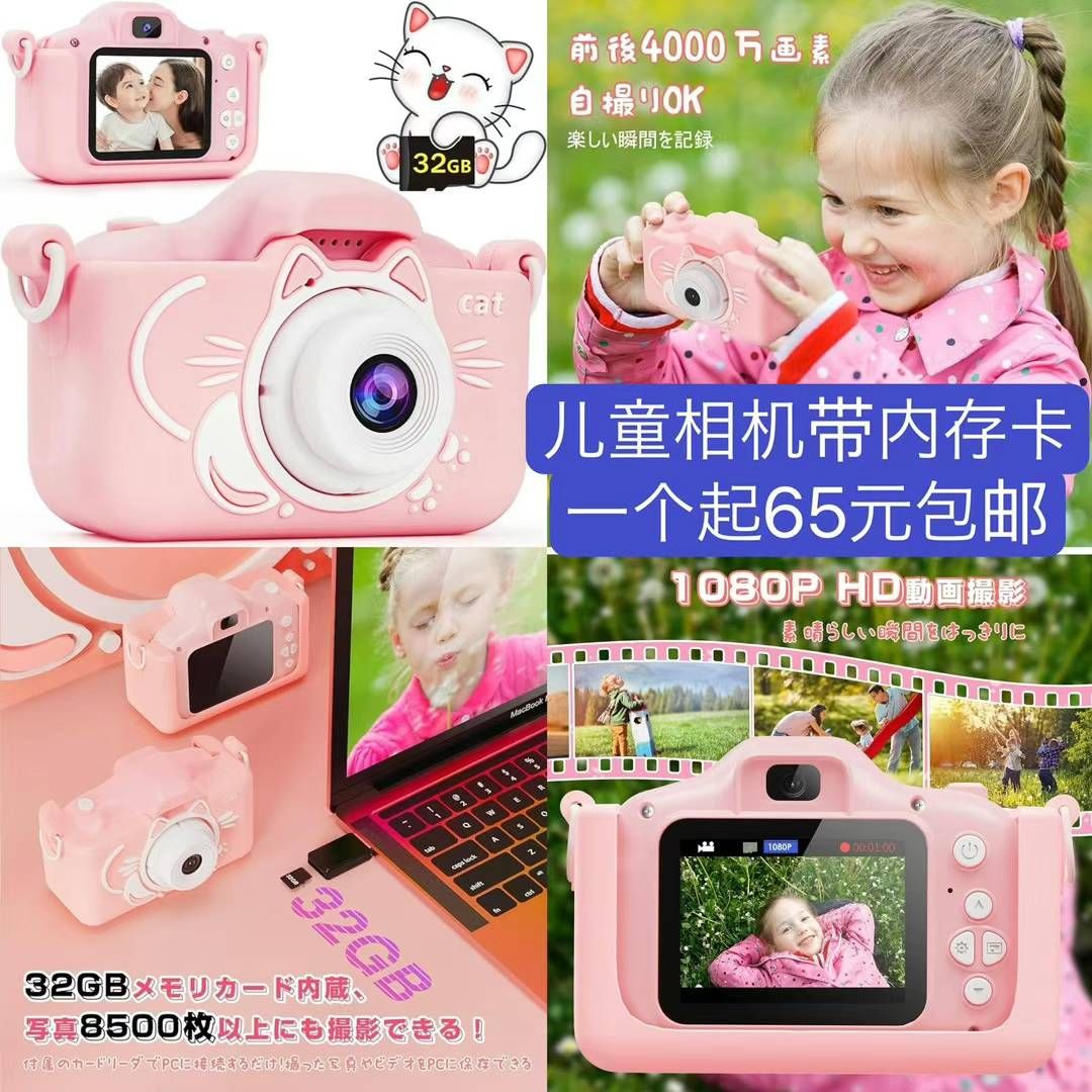 图片[2]-这家摄像头便宜哈有需要的别错过
儿童相机还有不多[爱心]-日本亚马逊论坛-海外推广-同舟