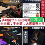 瑜伽垫 汽车启动电源 录音笔款隐形摄像头[爱心]-同舟