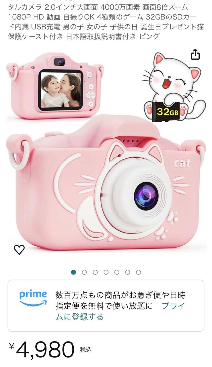 图片[1]-带内存卡儿童相机一个包邮
28v空调服短袖快没了-日本亚马逊论坛-海外推广-同舟