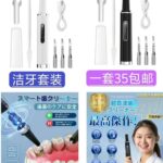 加湿器一个包邮
洁牙套装便宜啦
压缩袋便宜清仓数量不多
计量器一个包邮...-同舟