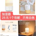 加湿器一个包邮
洁牙套装便宜啦
压缩袋便宜清仓数量不多
计量器一个包邮...-同舟