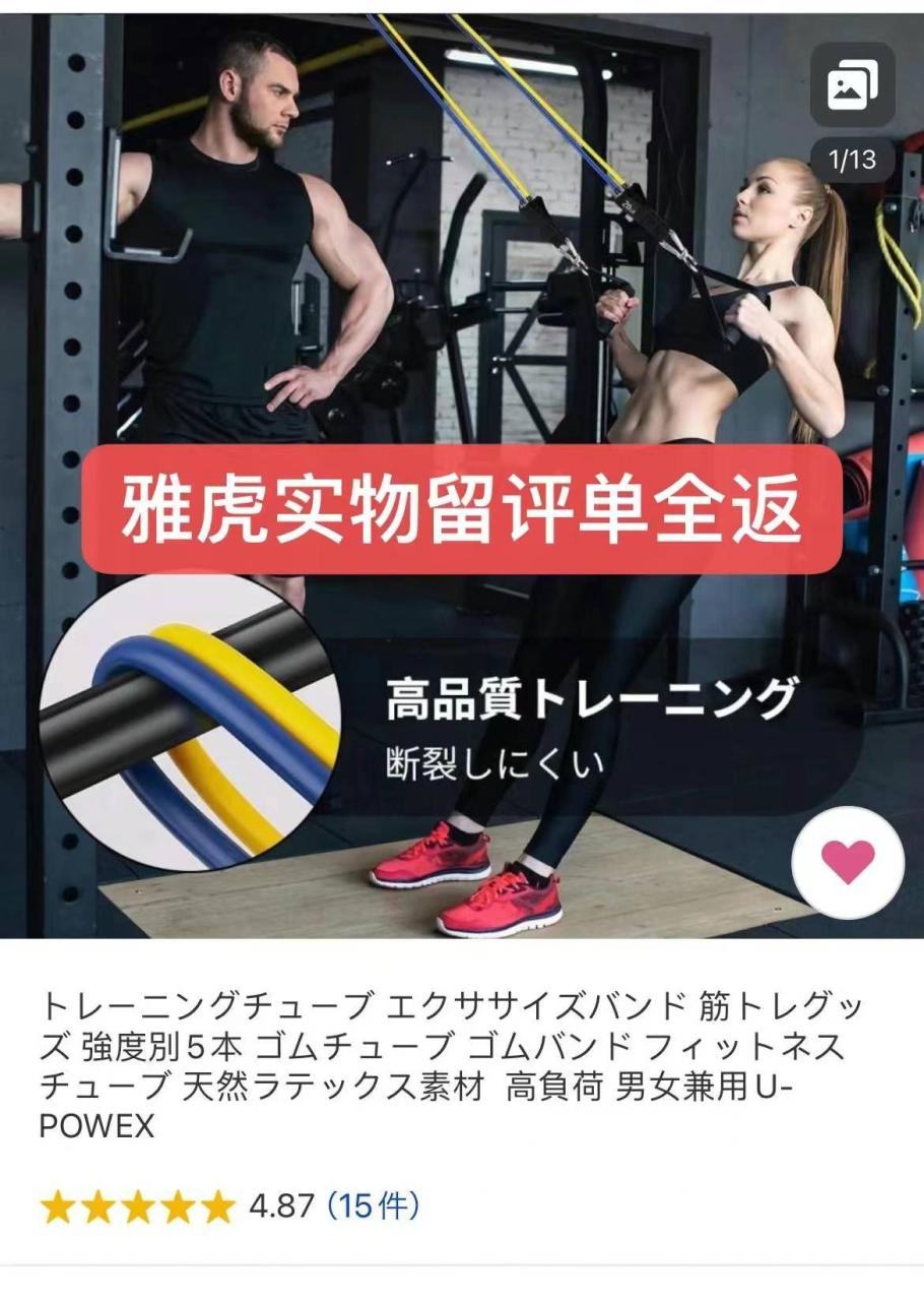 亚马逊 免评 /点星/留评
雅虎留评[爱心]-日本亚马逊论坛-海外推广-同舟