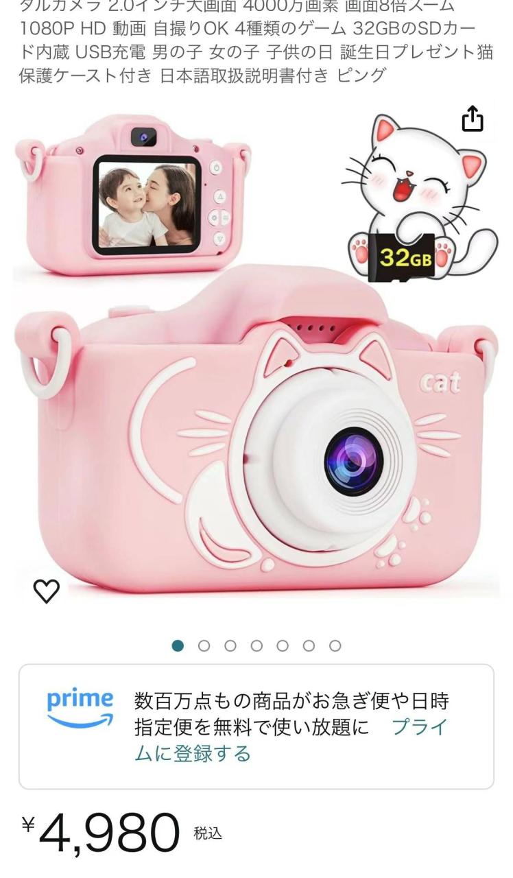 图片[2]-儿童相机[爱心]-日本亚马逊论坛-海外推广-同舟