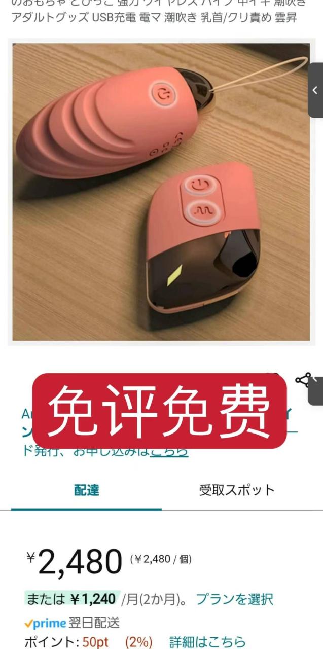 图片[1]--日本亚马逊论坛-海外推广-同舟