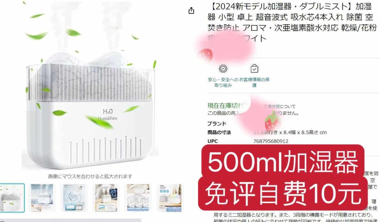 图片[5]--日本亚马逊论坛-海外推广-同舟