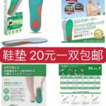 网子清仓100个只要八元哦-同舟