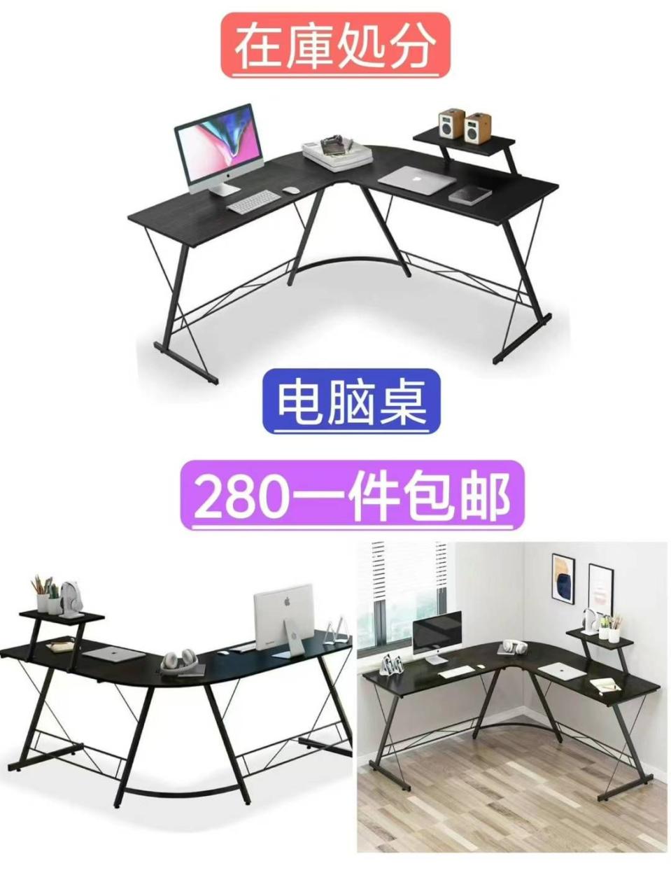 图片[2]-办公桌一个包邮-日本亚马逊论坛-海外推广-同舟