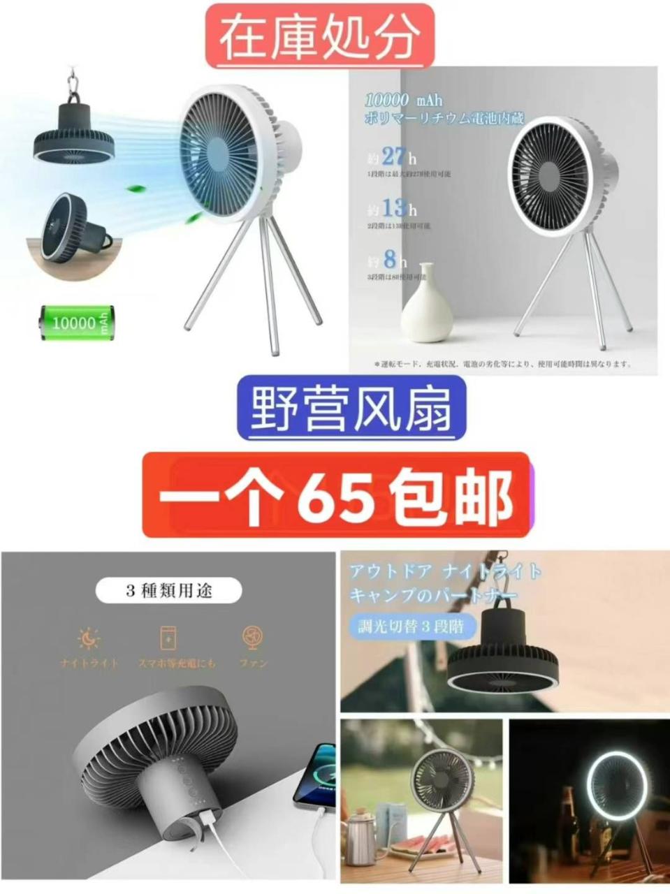 小风扇个位数
特别便宜的个位数！-日本亚马逊论坛-海外推广-同舟