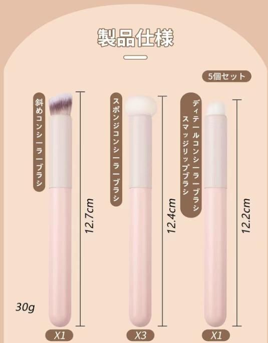 图片[2]-蘑菇头遮瑕刷 粉色 五件装 3遮瑕刷+1唇刷+1鼻梁刷
20元包邮-日本亚马逊论坛-海外推广-同舟