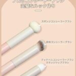 蘑菇头遮瑕刷 粉色 五件装 3遮瑕刷+1唇刷+1鼻梁刷
20元包邮-同舟