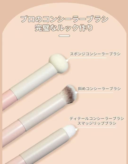 图片[3]-蘑菇头遮瑕刷 粉色 五件装 3遮瑕刷+1唇刷+1鼻梁刷
20元包邮-日本亚马逊论坛-海外推广-同舟